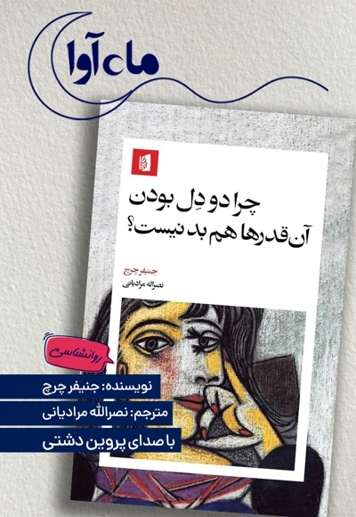 چرا دو دل بودن آن قدرها هم بد نیست؟